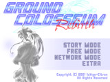 グランドコロシアム タイトル