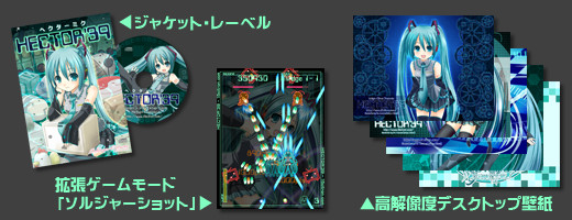 CD-ROM版ヘクターミク 紹介イメージ